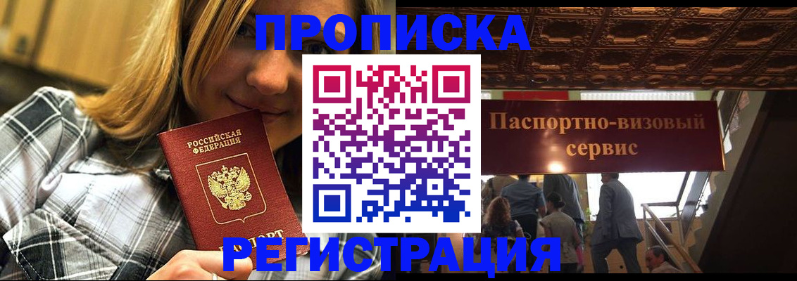 прописка поиск в Осташкове