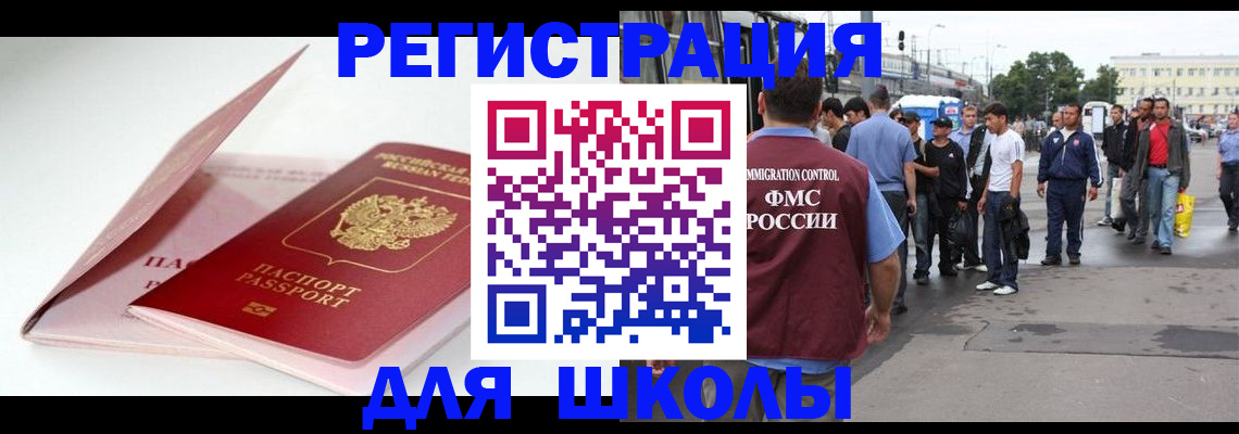временная регистрация в квартире в Осташкове