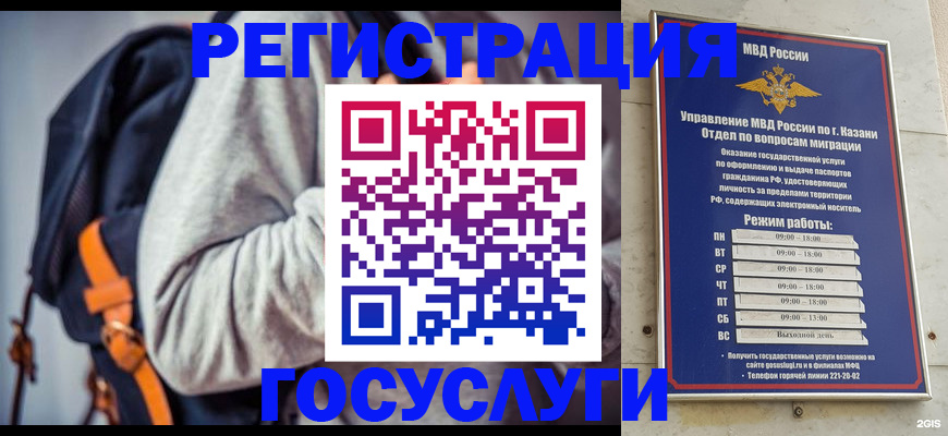 где прописаться в Осташкове