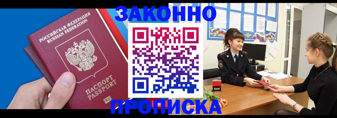 регистрация в Осташкове