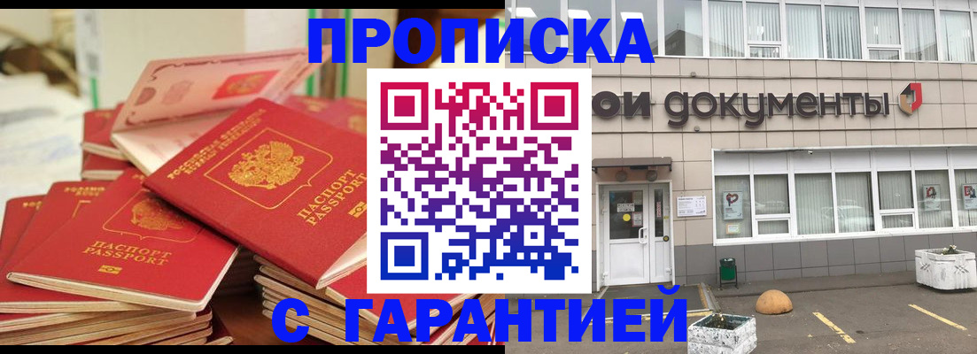 прописка иностранных граждан в Осташкове
